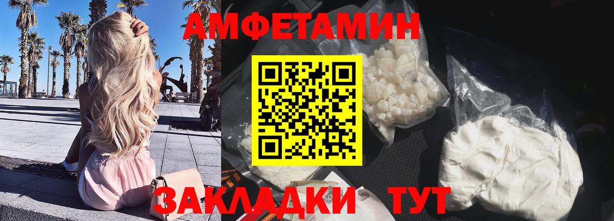 Amphetamine Premium Аргун