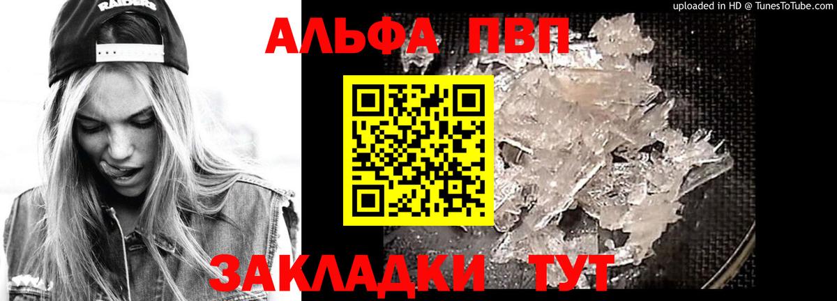 Аргун  как найти закладки  Альфа ПВП кристаллы  Alpha PVP мука  Вход с VPN  Альфа ПВП СК КРИС 
