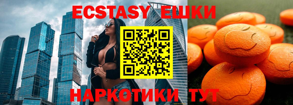 Аргун  ЭКСТАЗИ 99%  Вход с VPN  Ecstasy 280мг 