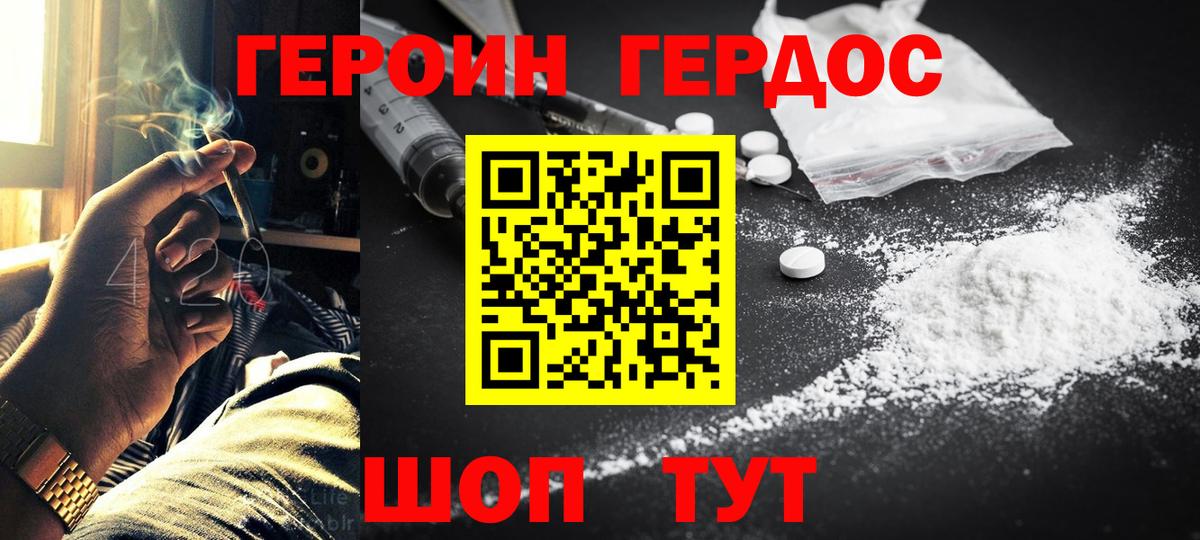 Аргун  ГЕРОИН Heroin  Вход с VPN 