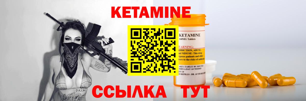 КЕТАМИН VHQ  Кетамин ketamine  shop какой сайт  Аргун  Вход с VPN 