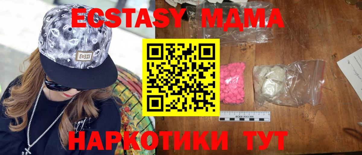 MDMA crystal  МДМА VHQ  Аргун  Вход с VPN 
