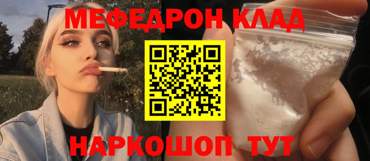 Меф  Аргун