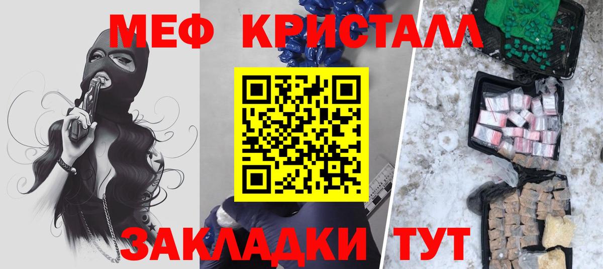 Аргун  МЕФ мука  Меф  Вход с VPN  Мефедрон кристаллы 