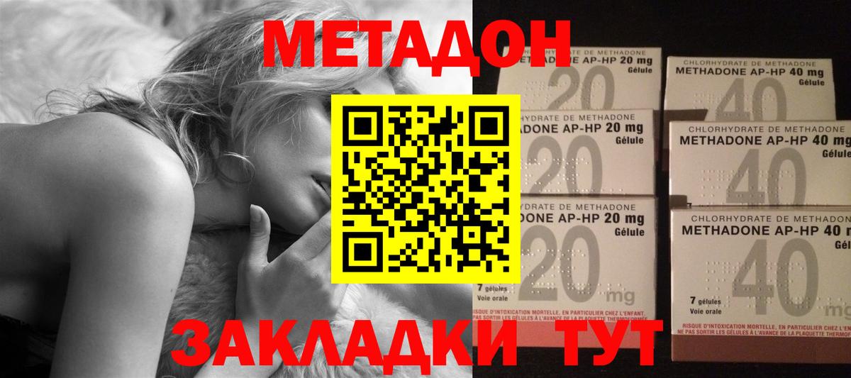 Метадон methadone  Вход с VPN  МЕТАДОН VHQ  Аргун 