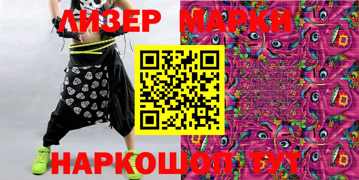 Наркотические марки 1,8мг Аргун