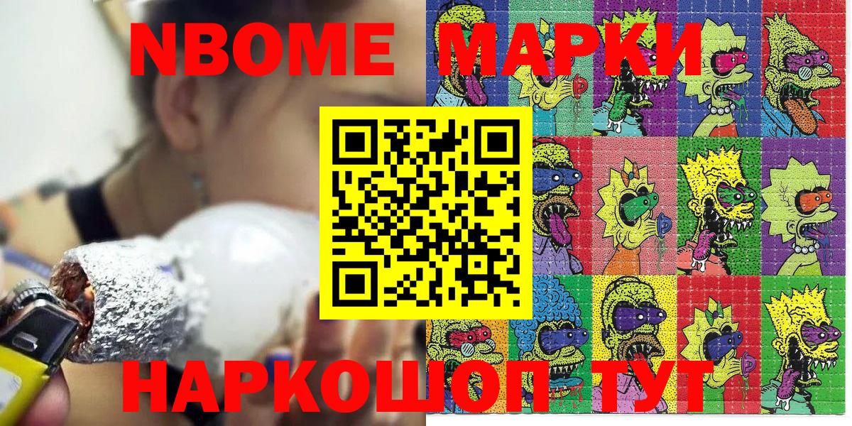 Марки N-bome 1500мкг  Вход с VPN  Аргун 